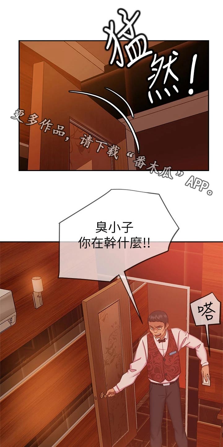 《心动女房客》漫画最新章节第75章：赶出门免费下拉式在线观看章节第【23】张图片