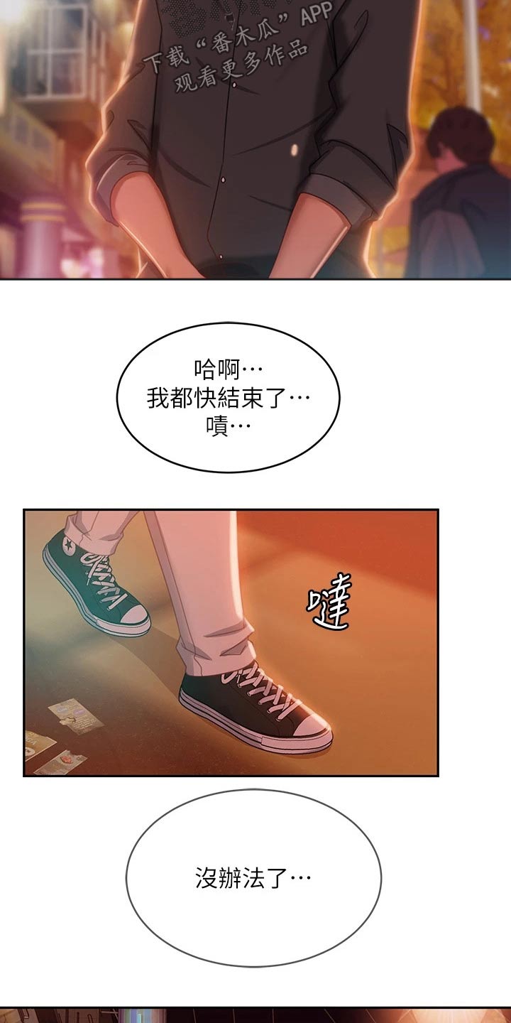 《心动女房客》漫画最新章节第75章：赶出门免费下拉式在线观看章节第【16】张图片