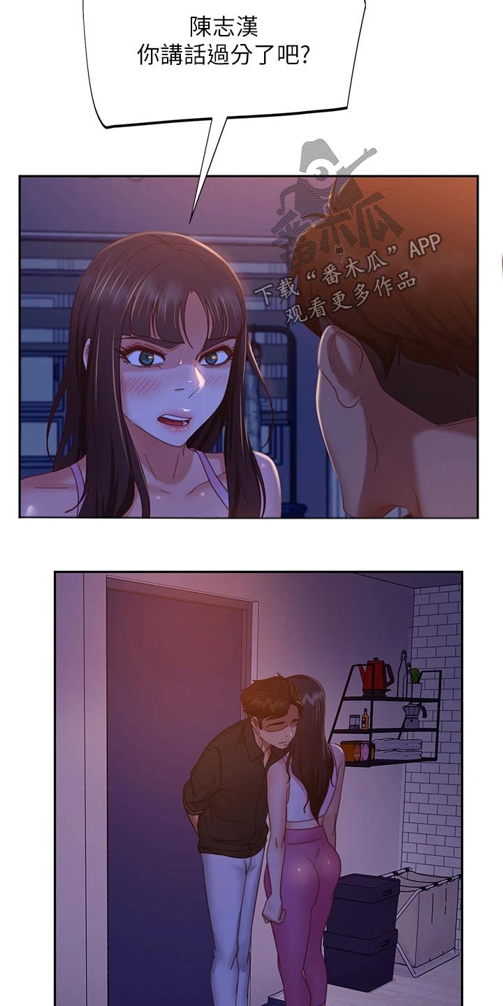 《心动女房客》漫画最新章节第76章：房租免费下拉式在线观看章节第【16】张图片