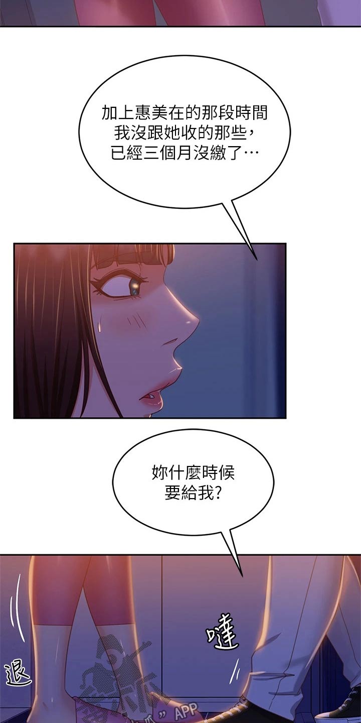 《心动女房客》漫画最新章节第76章：房租免费下拉式在线观看章节第【22】张图片