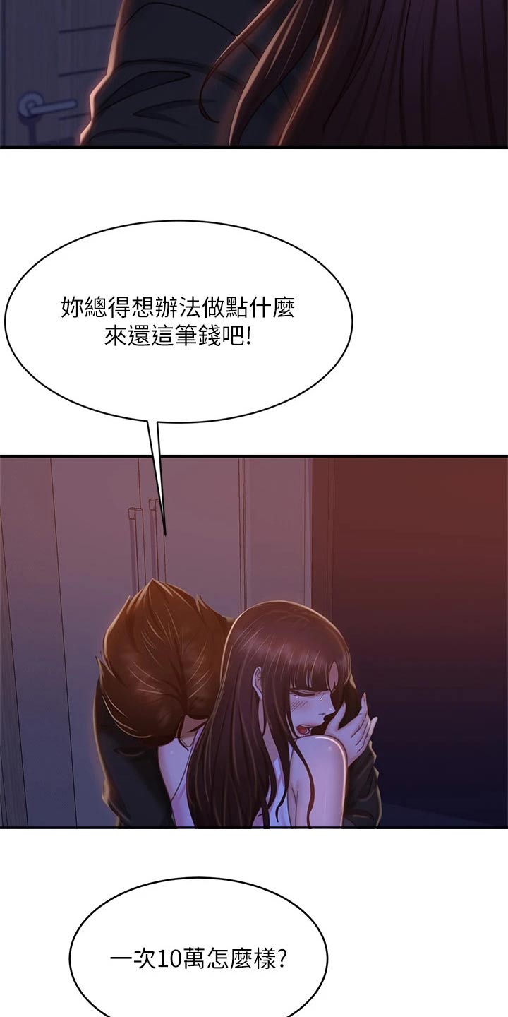 《心动女房客》漫画最新章节第76章：房租免费下拉式在线观看章节第【9】张图片