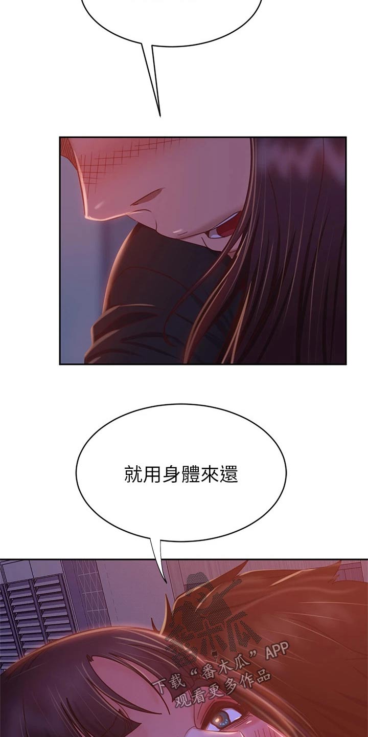 《心动女房客》漫画最新章节第76章：房租免费下拉式在线观看章节第【12】张图片