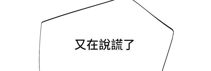 《心动女房客》漫画最新章节第76章：房租免费下拉式在线观看章节第【19】张图片