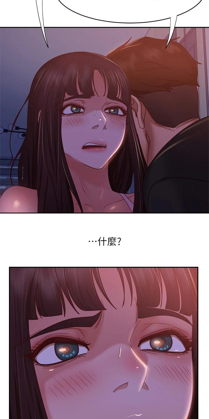 《心动女房客》漫画最新章节第76章：房租免费下拉式在线观看章节第【14】张图片