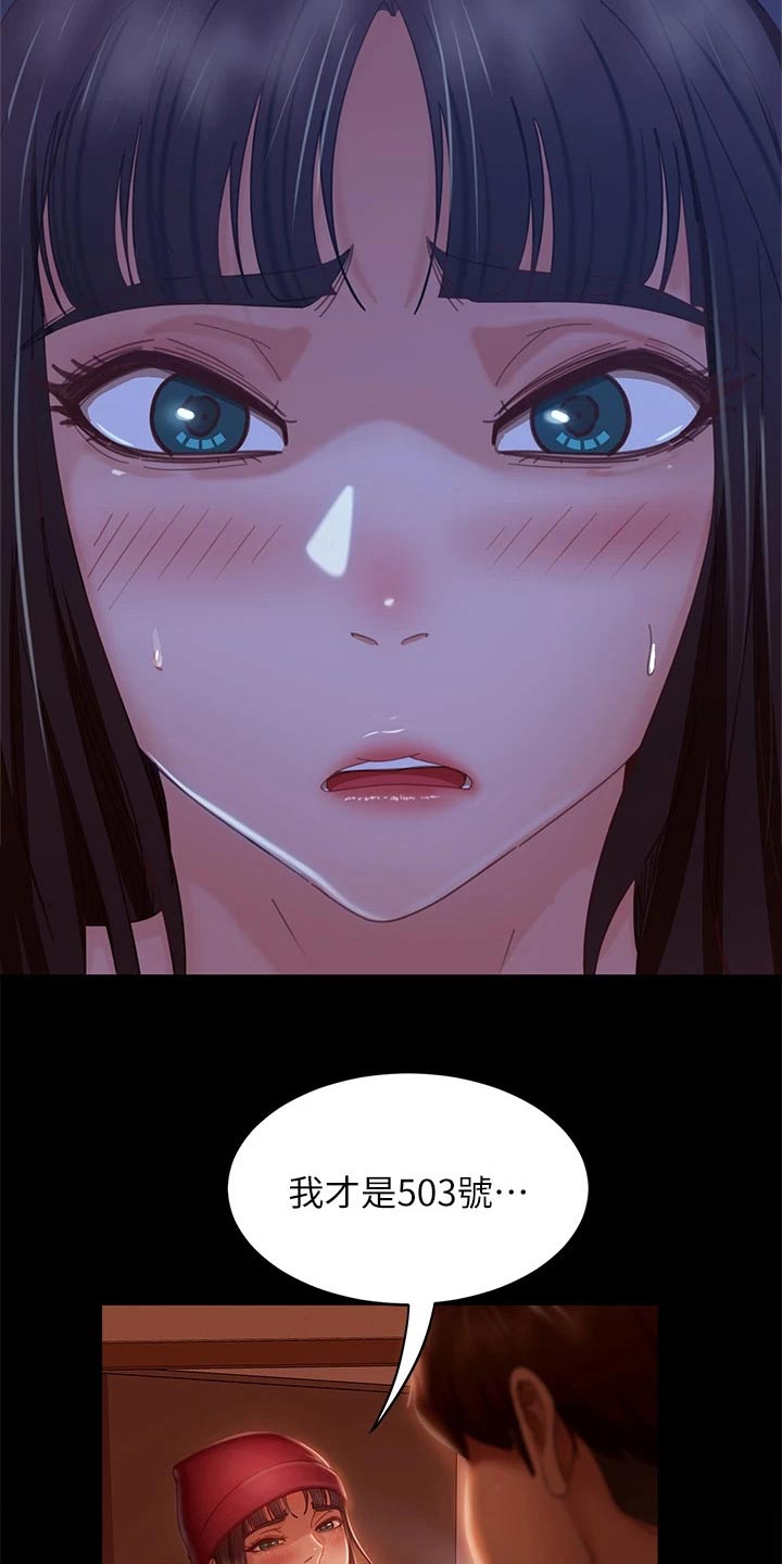 《心动女房客》漫画最新章节第77章：你要负责免费下拉式在线观看章节第【13】张图片