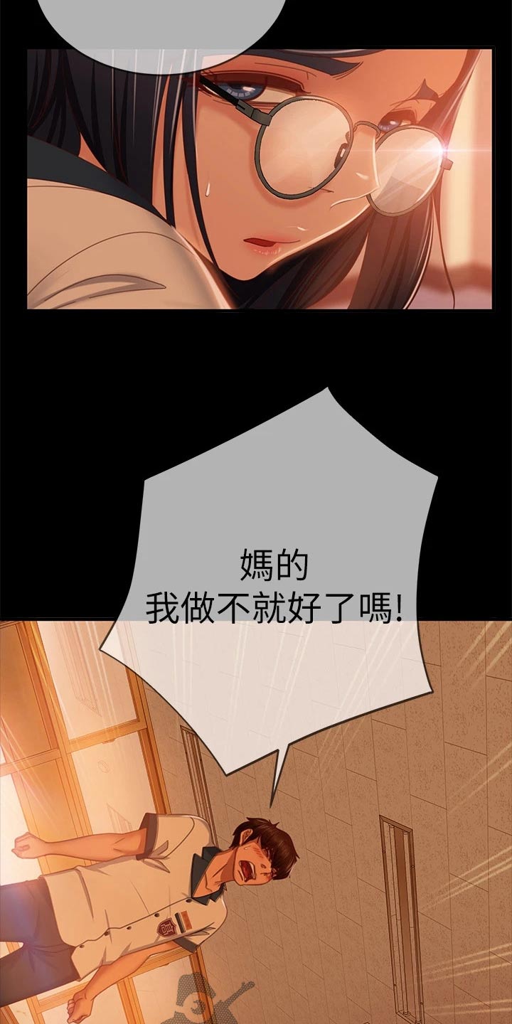 《心动女房客》漫画最新章节第77章：你要负责免费下拉式在线观看章节第【6】张图片