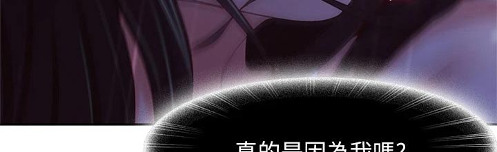 《心动女房客》漫画最新章节第78章：房客免费下拉式在线观看章节第【19】张图片