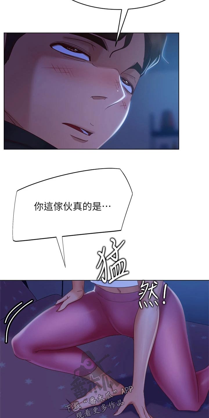 《心动女房客》漫画最新章节第78章：房客免费下拉式在线观看章节第【11】张图片