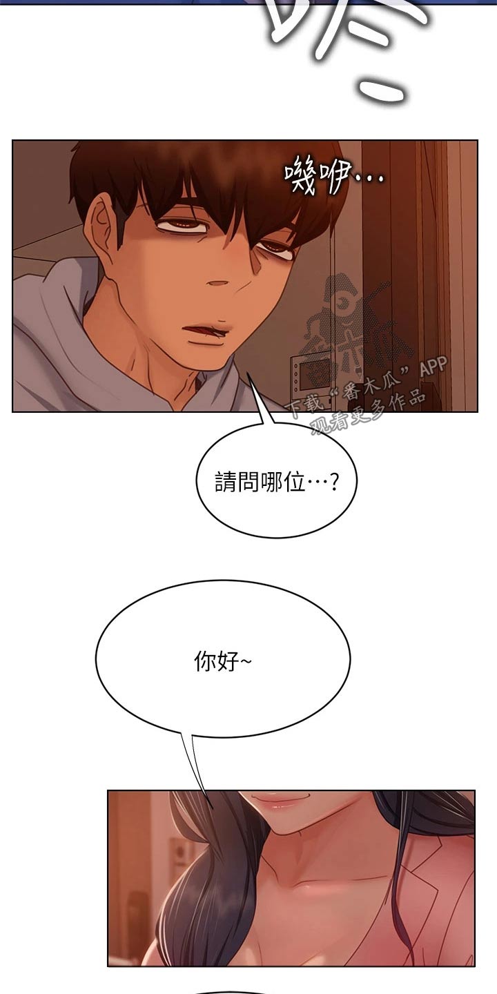 《心动女房客》漫画最新章节第78章：房客免费下拉式在线观看章节第【3】张图片