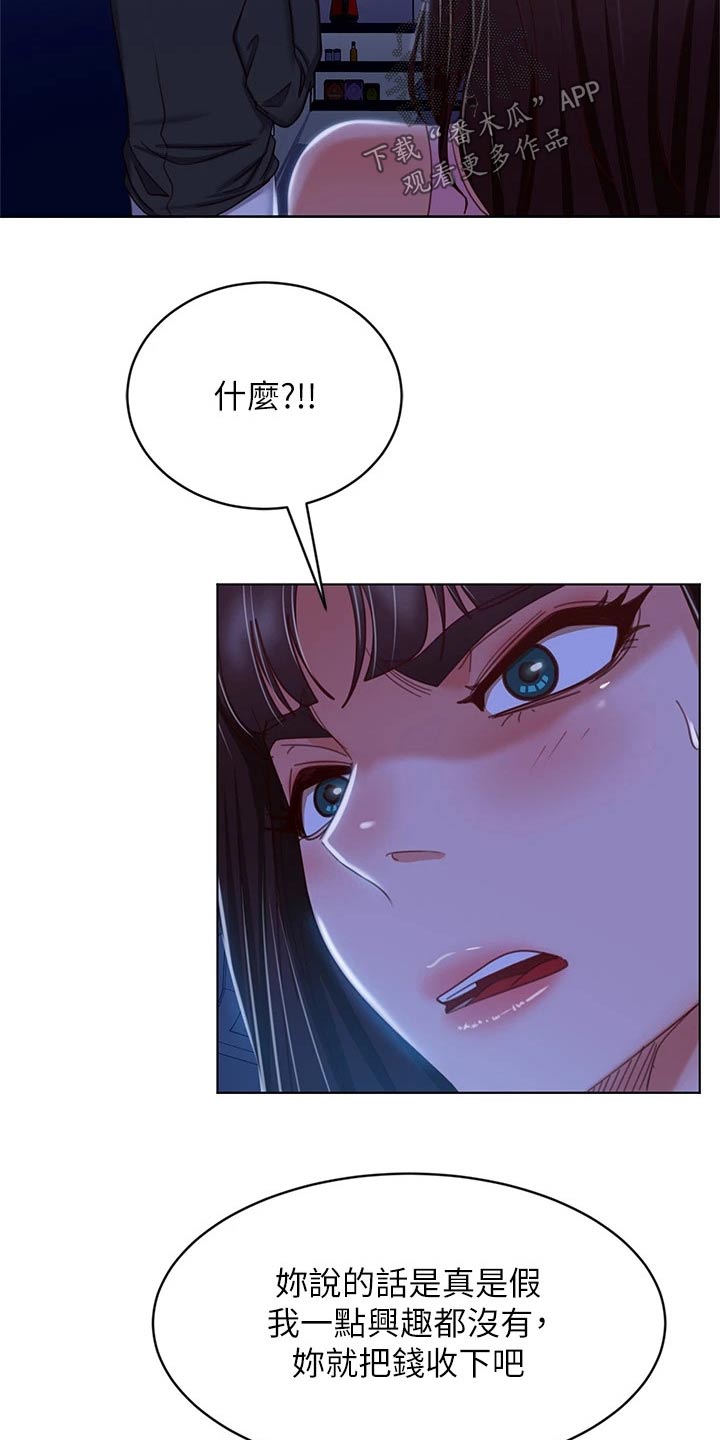 《心动女房客》漫画最新章节第78章：房客免费下拉式在线观看章节第【12】张图片