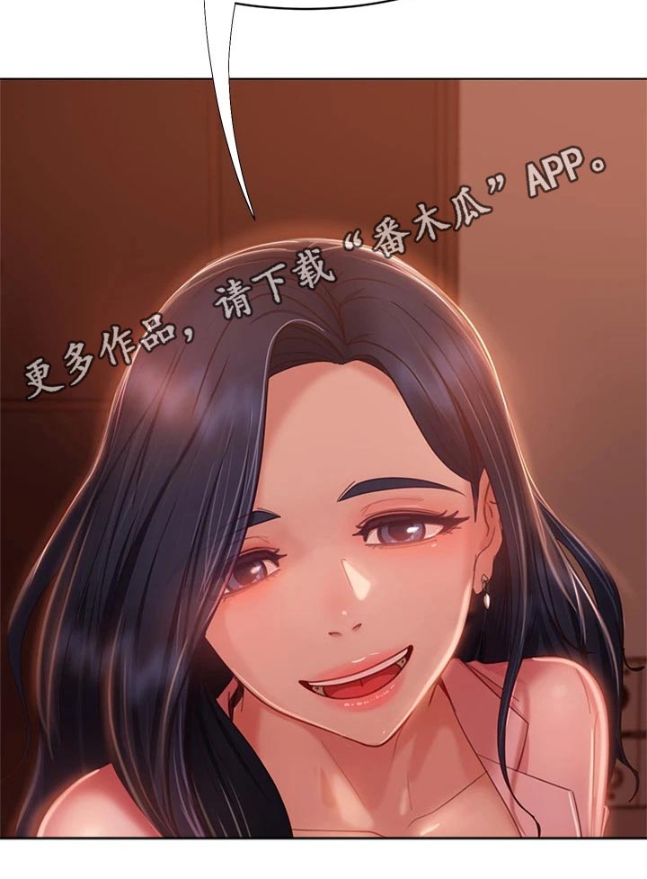 《心动女房客》漫画最新章节第78章：房客免费下拉式在线观看章节第【1】张图片