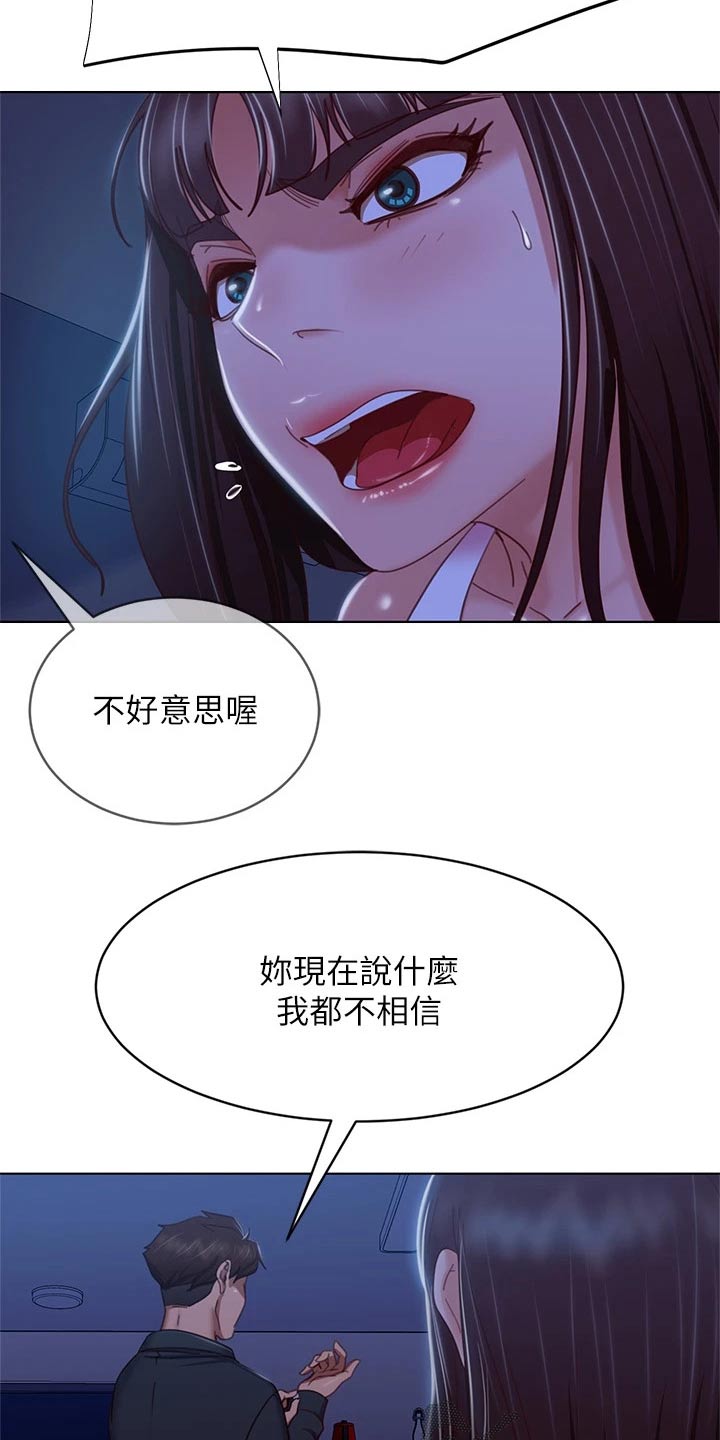 《心动女房客》漫画最新章节第78章：房客免费下拉式在线观看章节第【13】张图片