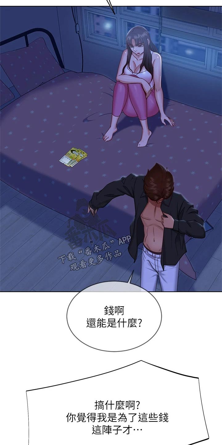 《心动女房客》漫画最新章节第78章：房客免费下拉式在线观看章节第【14】张图片