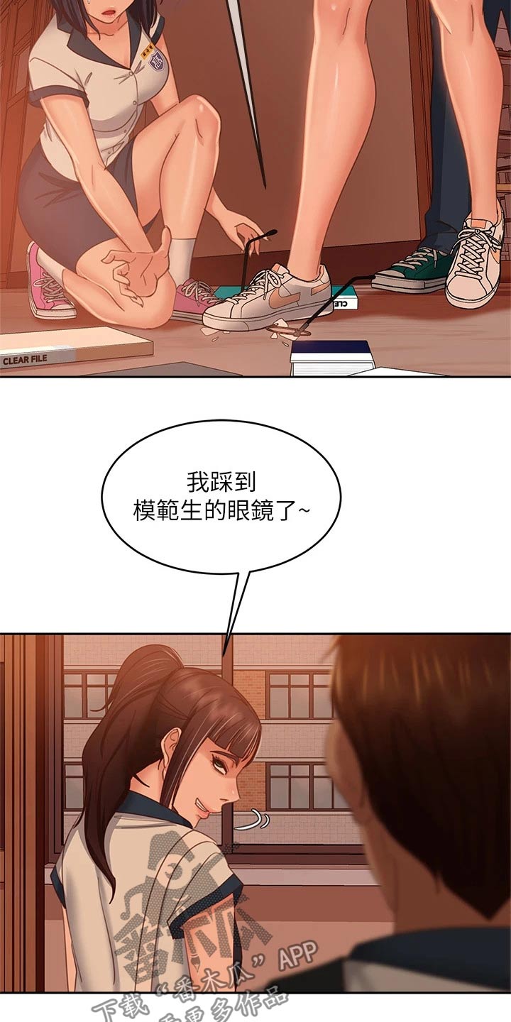 《心动女房客》漫画最新章节第79章：跑腿妹免费下拉式在线观看章节第【2】张图片