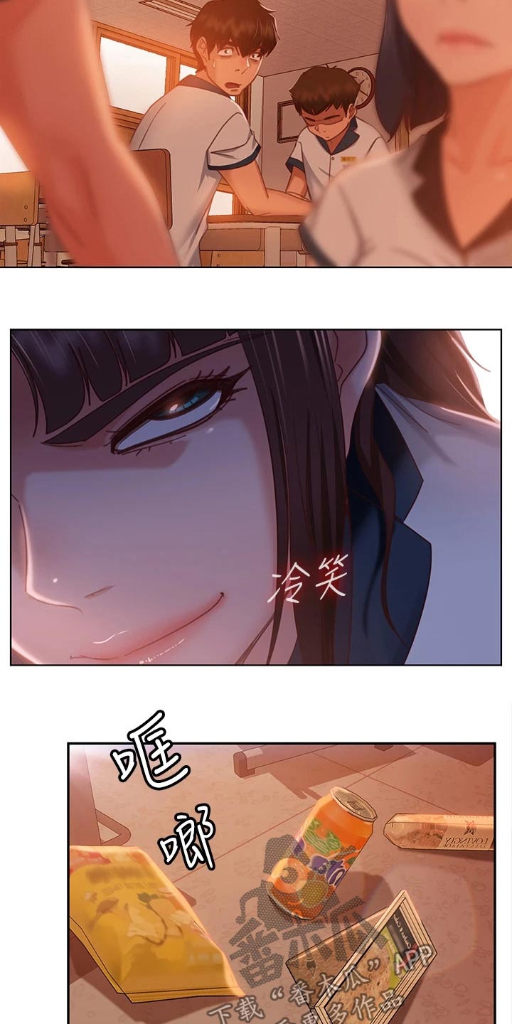 《心动女房客》漫画最新章节第79章：跑腿妹免费下拉式在线观看章节第【10】张图片