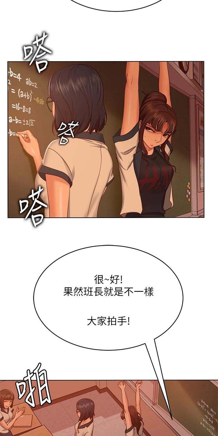 《心动女房客》漫画最新章节第79章：跑腿妹免费下拉式在线观看章节第【23】张图片