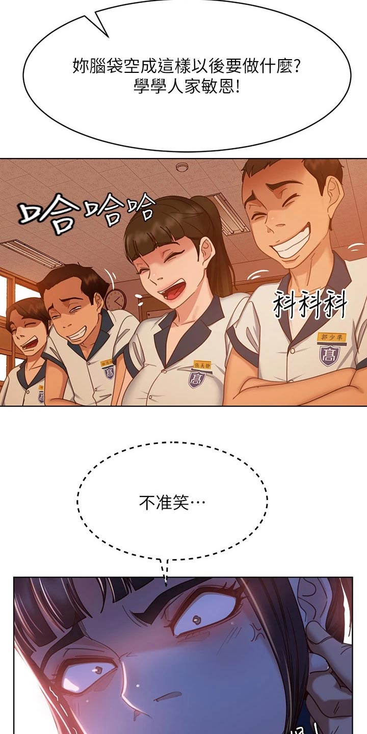 《心动女房客》漫画最新章节第79章：跑腿妹免费下拉式在线观看章节第【21】张图片