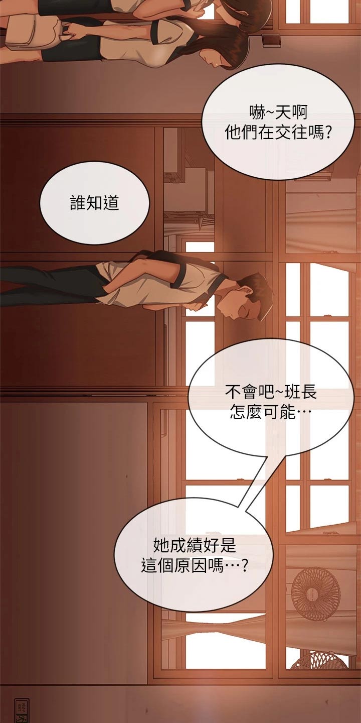 《心动女房客》漫画最新章节第79章：跑腿妹免费下拉式在线观看章节第【5】张图片