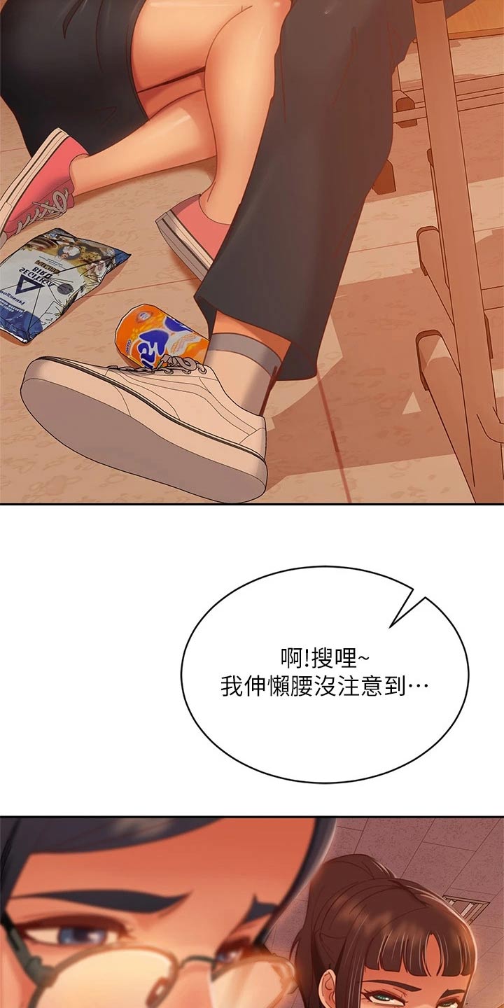 《心动女房客》漫画最新章节第79章：跑腿妹免费下拉式在线观看章节第【8】张图片