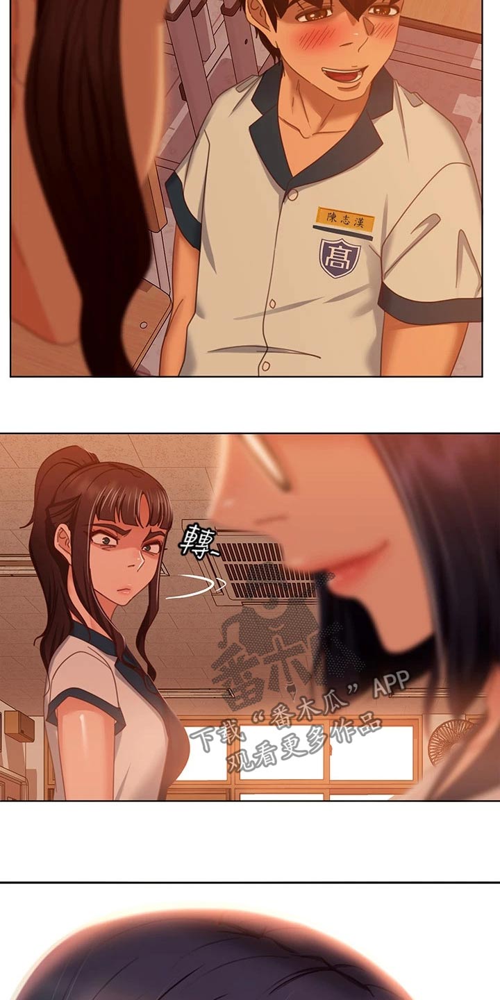 《心动女房客》漫画最新章节第79章：跑腿妹免费下拉式在线观看章节第【19】张图片