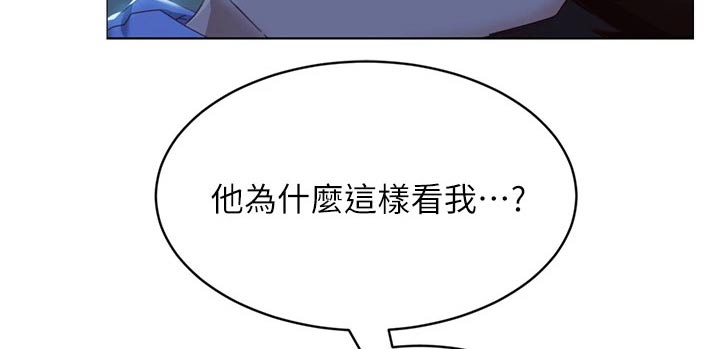 《心动女房客》漫画最新章节第80章：欺负免费下拉式在线观看章节第【2】张图片