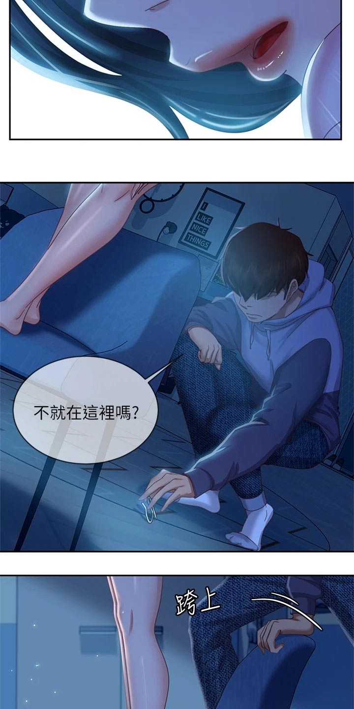 《心动女房客》漫画最新章节第80章：欺负免费下拉式在线观看章节第【6】张图片