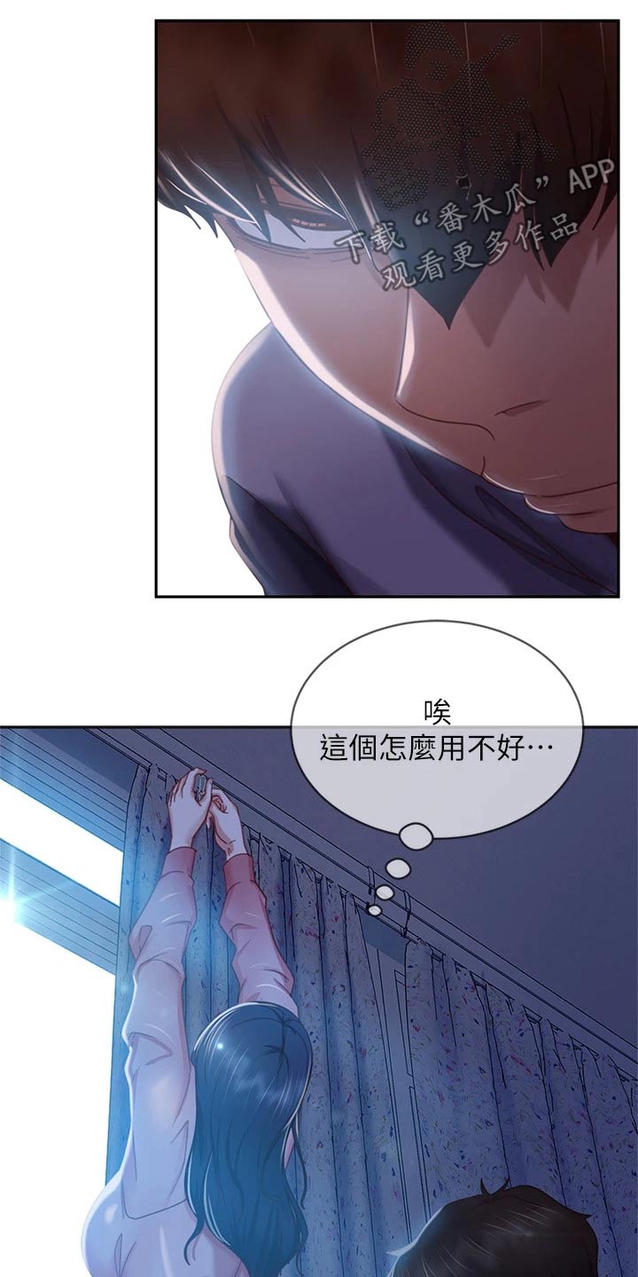 《心动女房客》漫画最新章节第80章：欺负免费下拉式在线观看章节第【13】张图片