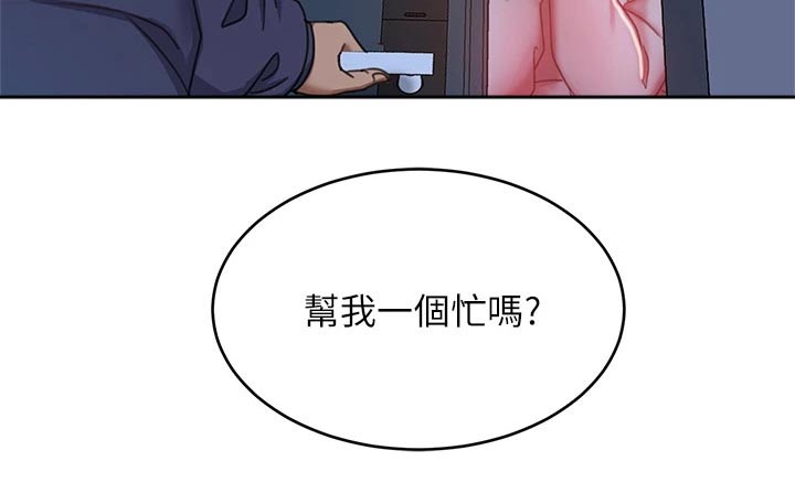 《心动女房客》漫画最新章节第80章：欺负免费下拉式在线观看章节第【14】张图片