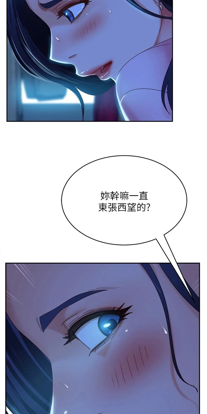 《心动女房客》漫画最新章节第80章：欺负免费下拉式在线观看章节第【7】张图片