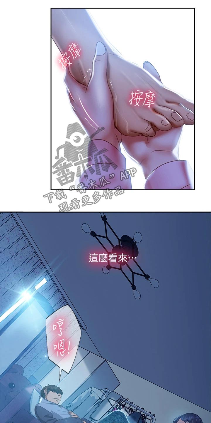 《心动女房客》漫画最新章节第81章：扭伤免费下拉式在线观看章节第【18】张图片