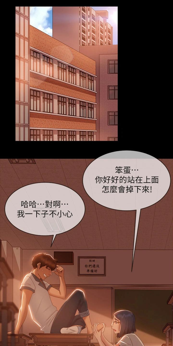 《心动女房客》漫画最新章节第81章：扭伤免费下拉式在线观看章节第【13】张图片