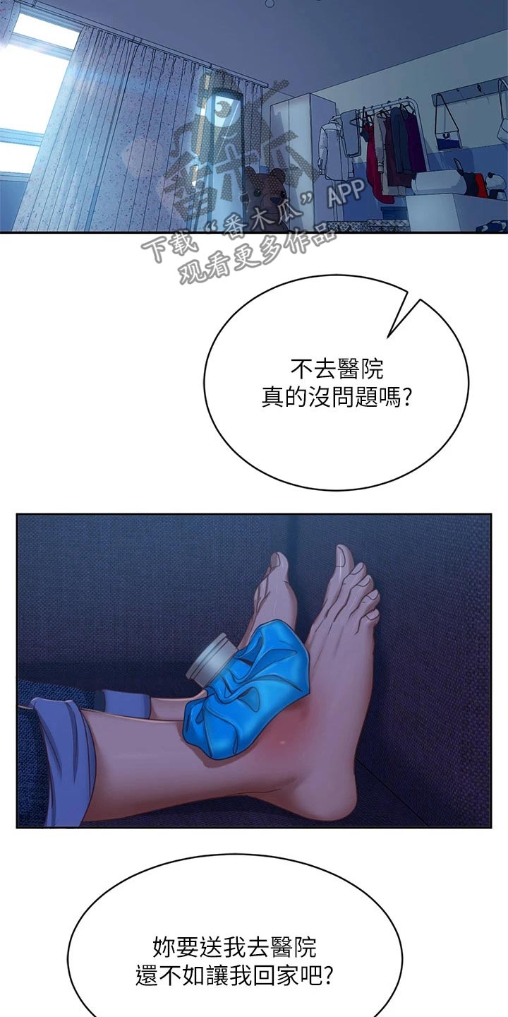 《心动女房客》漫画最新章节第81章：扭伤免费下拉式在线观看章节第【24】张图片