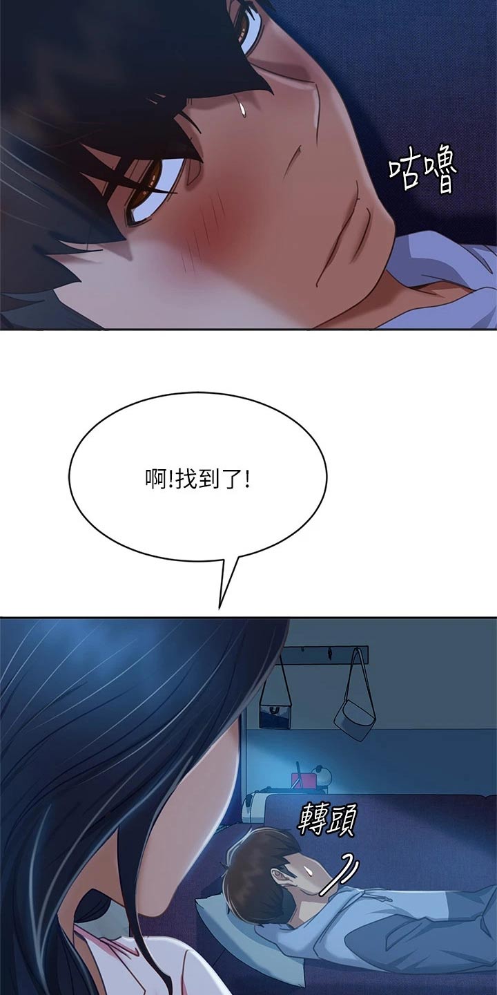 《心动女房客》漫画最新章节第81章：扭伤免费下拉式在线观看章节第【21】张图片