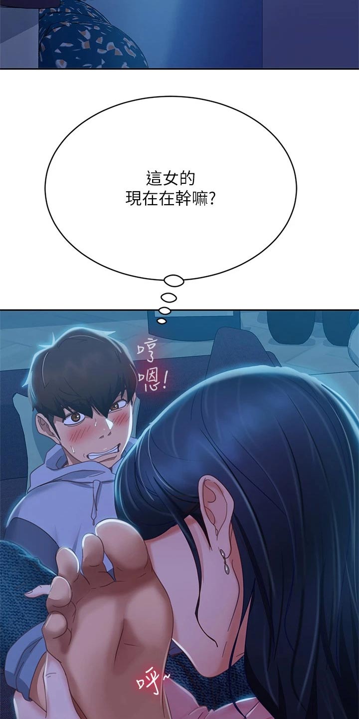 《心动女房客》漫画最新章节第81章：扭伤免费下拉式在线观看章节第【9】张图片