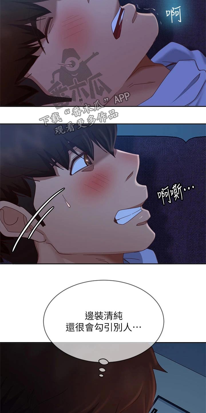 《心动女房客》漫画最新章节第81章：扭伤免费下拉式在线观看章节第【6】张图片