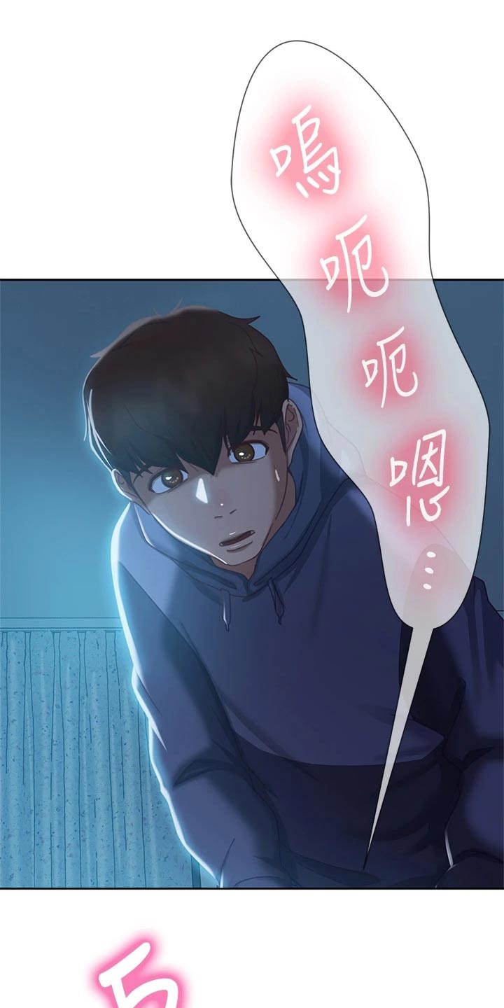 《心动女房客》漫画最新章节第82章：因为喜欢你免费下拉式在线观看章节第【20】张图片