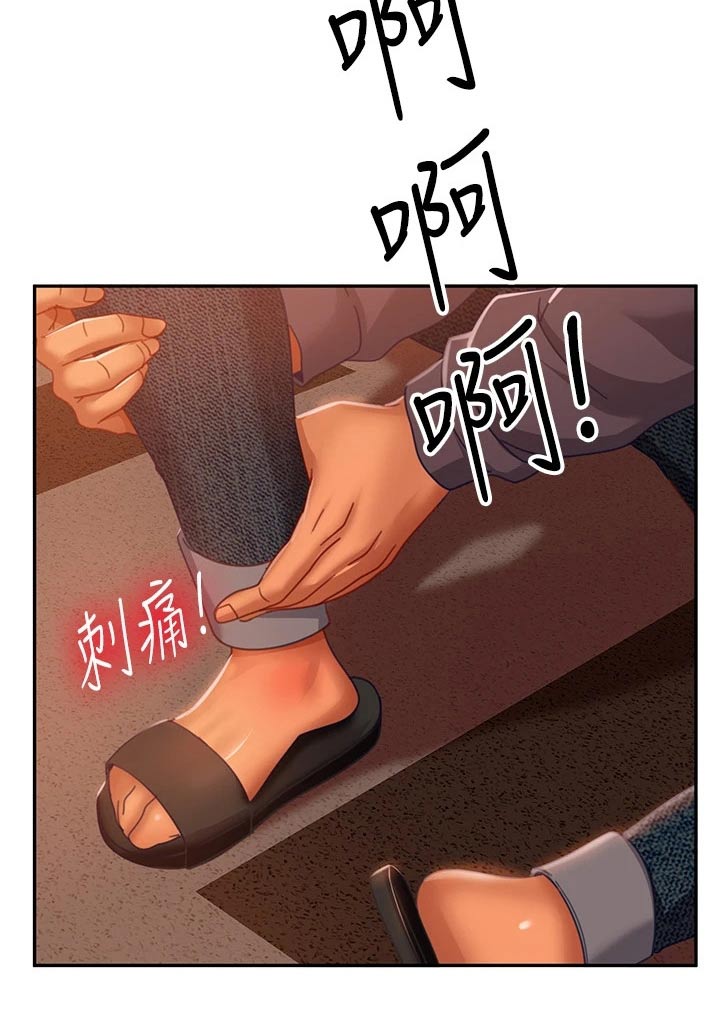 《心动女房客》漫画最新章节第83章：适可而止免费下拉式在线观看章节第【12】张图片