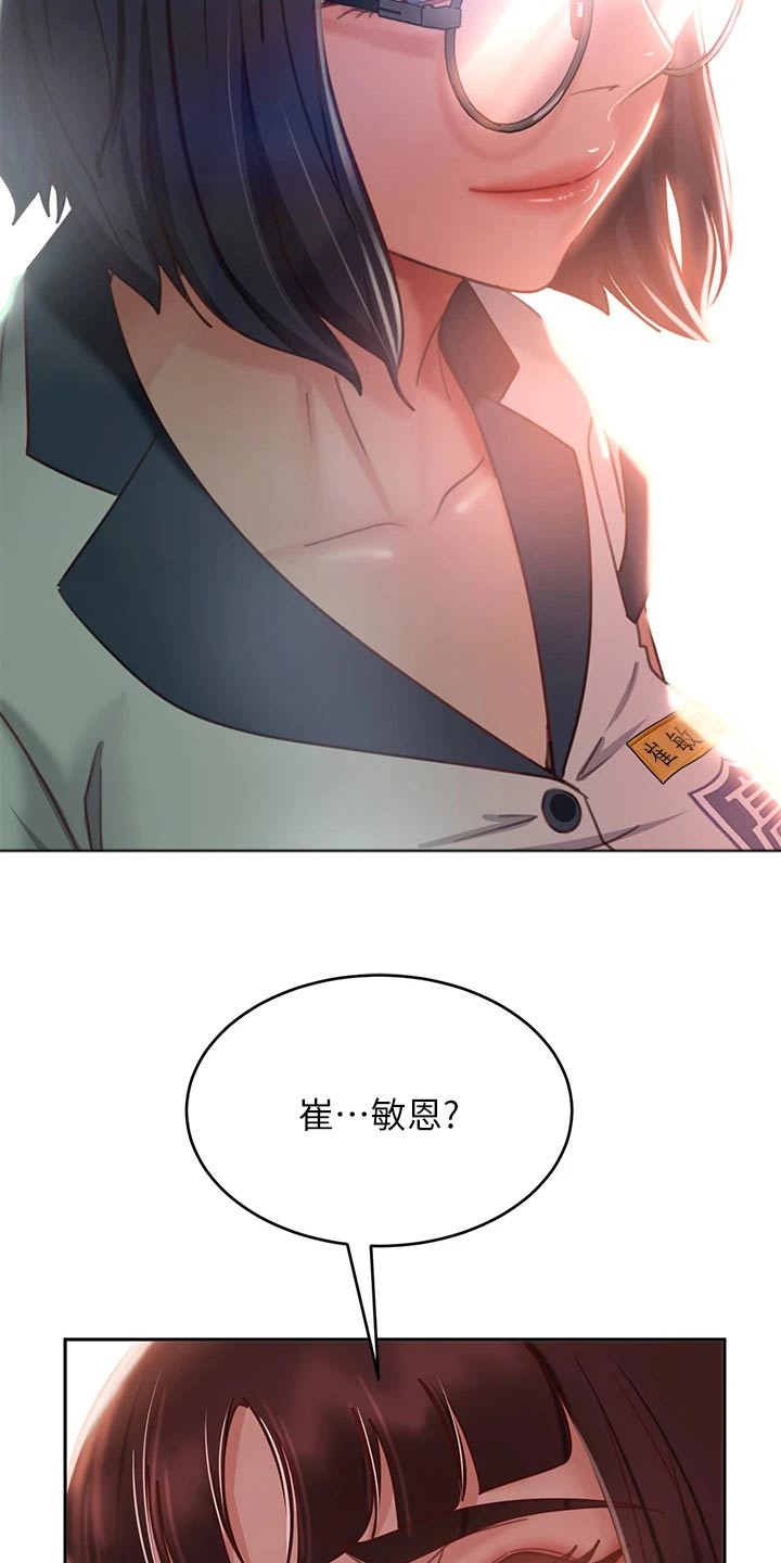 《心动女房客》漫画最新章节第84章：是你免费下拉式在线观看章节第【14】张图片