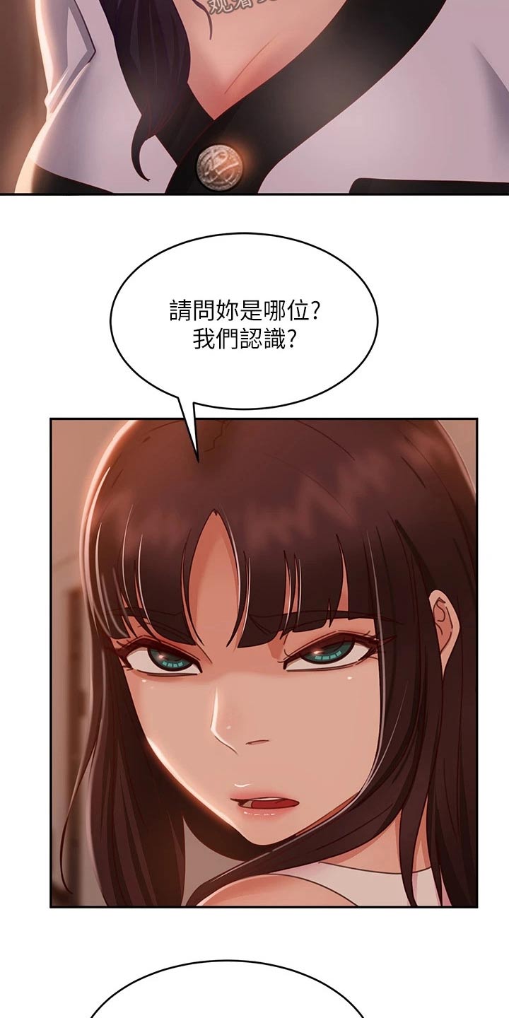 《心动女房客》漫画最新章节第84章：是你免费下拉式在线观看章节第【16】张图片