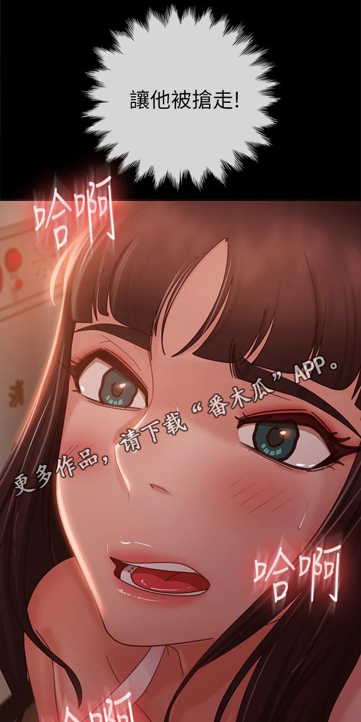 《心动女房客》漫画最新章节第84章：是你免费下拉式在线观看章节第【2】张图片