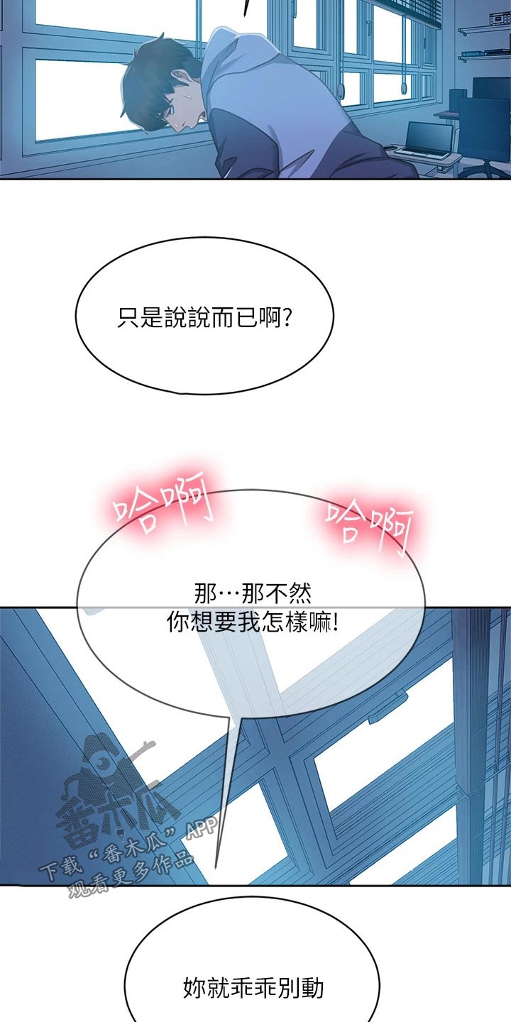 《心动女房客》漫画最新章节第85章：表现免费下拉式在线观看章节第【4】张图片