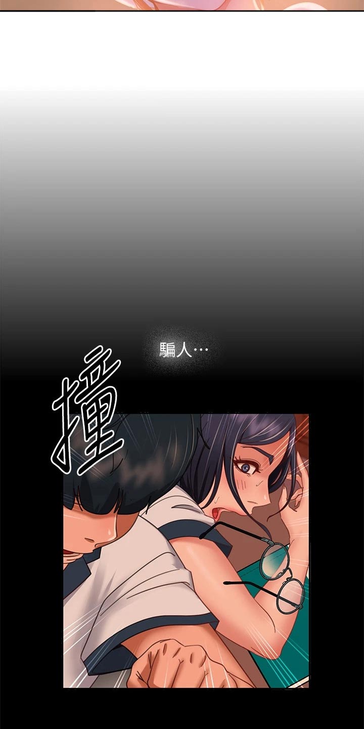 《心动女房客》漫画最新章节第86章：你去那里免费下拉式在线观看章节第【7】张图片