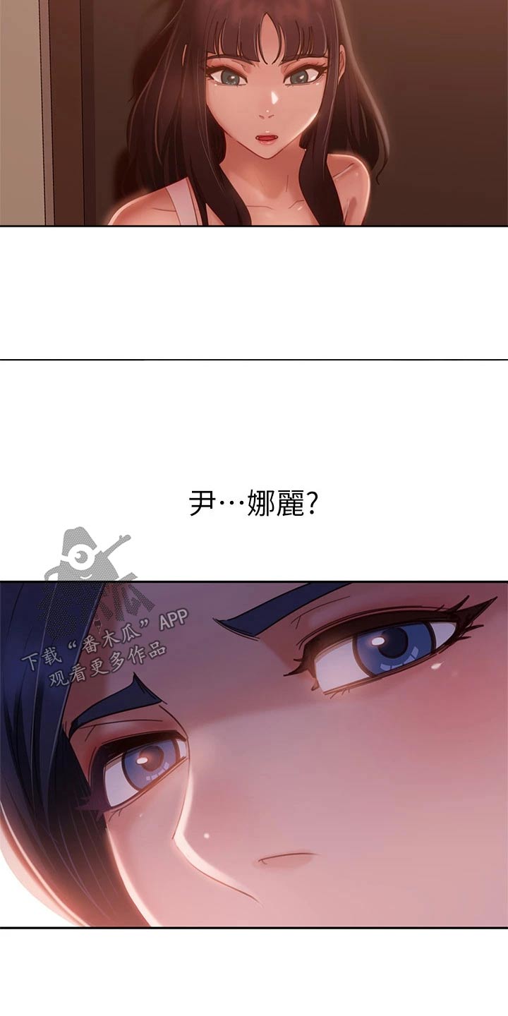 《心动女房客》漫画最新章节第87章：真的是你免费下拉式在线观看章节第【15】张图片