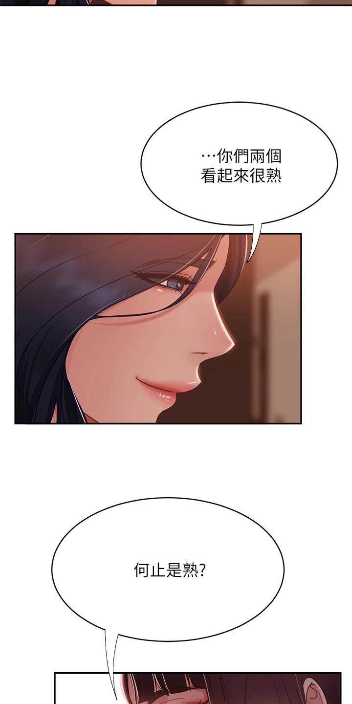 《心动女房客》漫画最新章节第87章：真的是你免费下拉式在线观看章节第【12】张图片