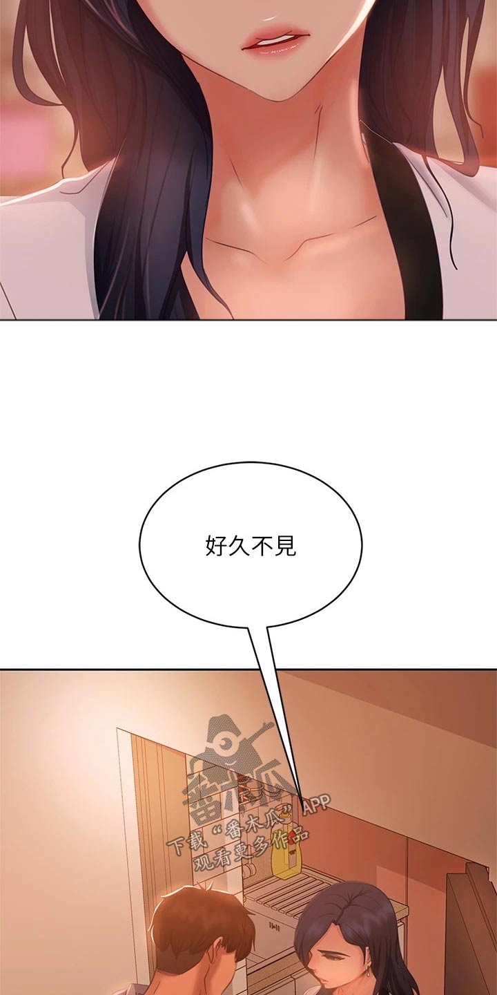 《心动女房客》漫画最新章节第87章：真的是你免费下拉式在线观看章节第【23】张图片