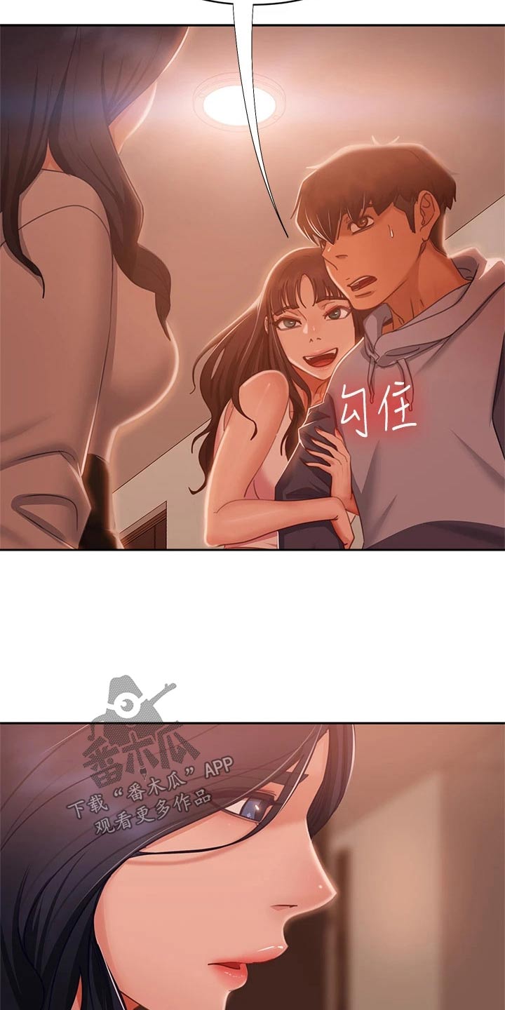 《心动女房客》漫画最新章节第87章：真的是你免费下拉式在线观看章节第【13】张图片