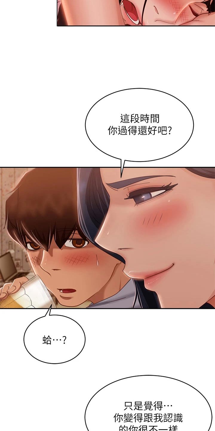 《心动女房客》漫画最新章节第88章：还有机会免费下拉式在线观看章节第【13】张图片