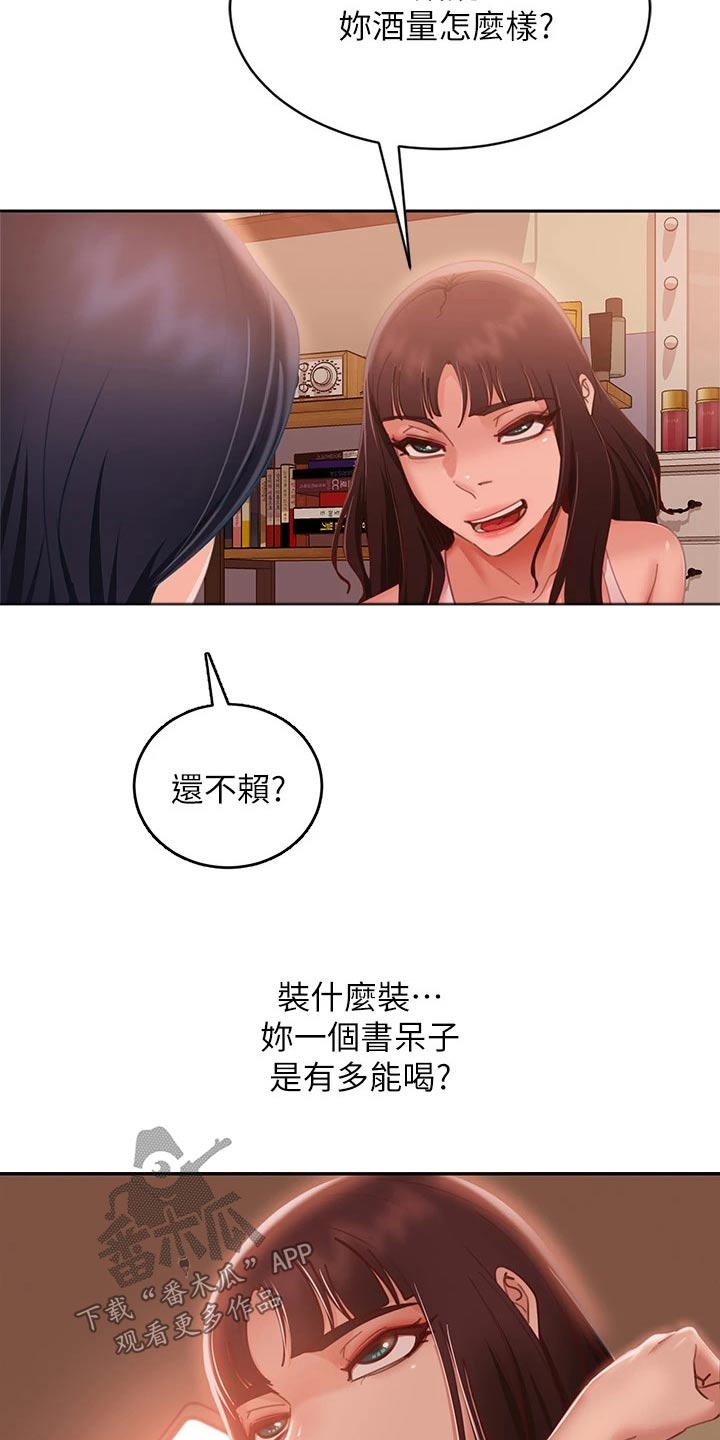 《心动女房客》漫画最新章节第88章：还有机会免费下拉式在线观看章节第【18】张图片