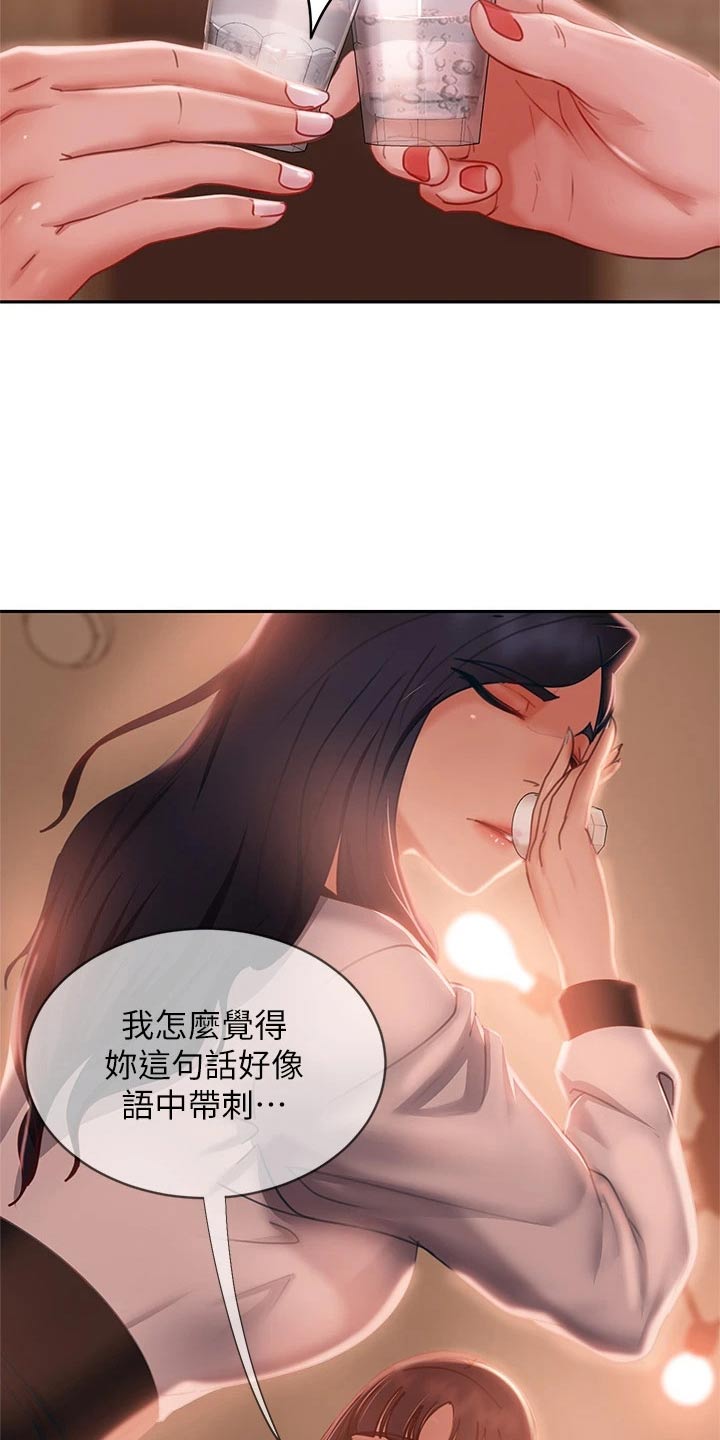 《心动女房客》漫画最新章节第88章：还有机会免费下拉式在线观看章节第【21】张图片