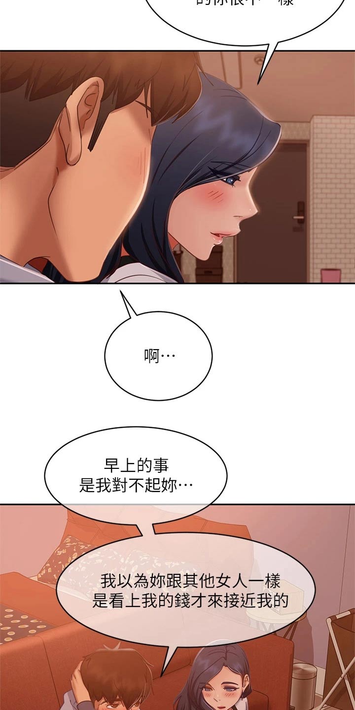 《心动女房客》漫画最新章节第88章：还有机会免费下拉式在线观看章节第【12】张图片